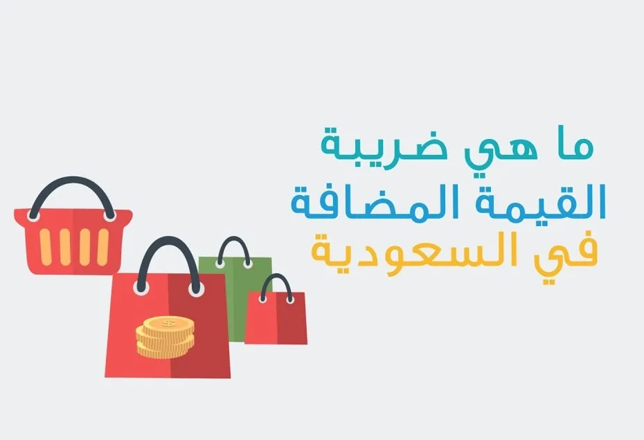 تعرف على أبرز اسئلة شائعة عن ضريبة القيمة المضافة VAT مع سكاي سوفت