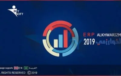 طريقة استخدام الخوارزمي افضل برنامج محاسبة مع سكاي سوفت