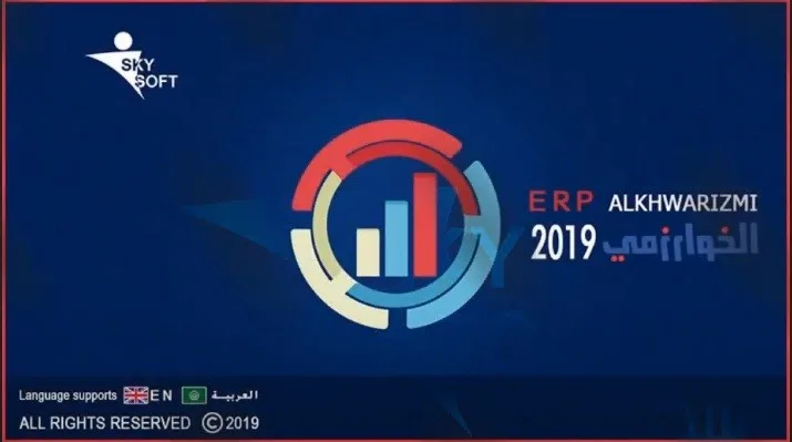 طريقة استخدام الخوارزمي افضل برنامج محاسبة مع سكاي سوفت