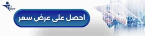 احصل على أفضل برنامج فاتورة الكترونية