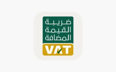 ما هي ضريبة القيمة المضافة في السعودية؟