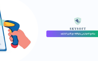 أفضل جهاز قارئ باركود بدون برامج للاستخدام التجاري في السعودية