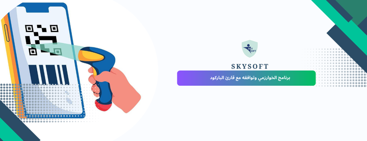 أفضل جهاز قارئ باركود بدون برامج للاستخدام التجاري في السعودية