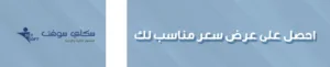 برنامج محاسبة نقاط البيع