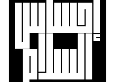 احساس السلام