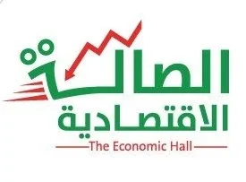 الصالة الاقتصادية الصالة الاقتصادية