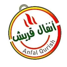 مطاعم ومطابخ انفال قريش مطاعم ومطابخ انفال قريش