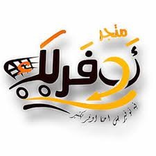 متجر اوفرلك