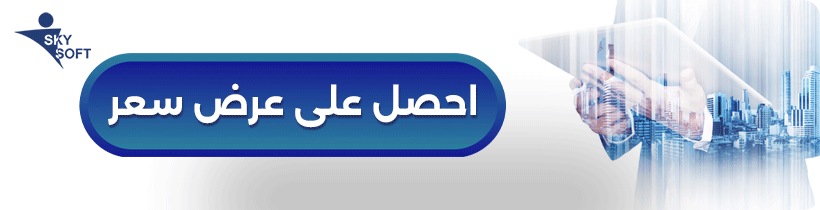 برنامج محاسبة للمصانع, أفضل برنامج محاسبة للمصانع ومحطات الخرسانة لزيادة الكفاءة