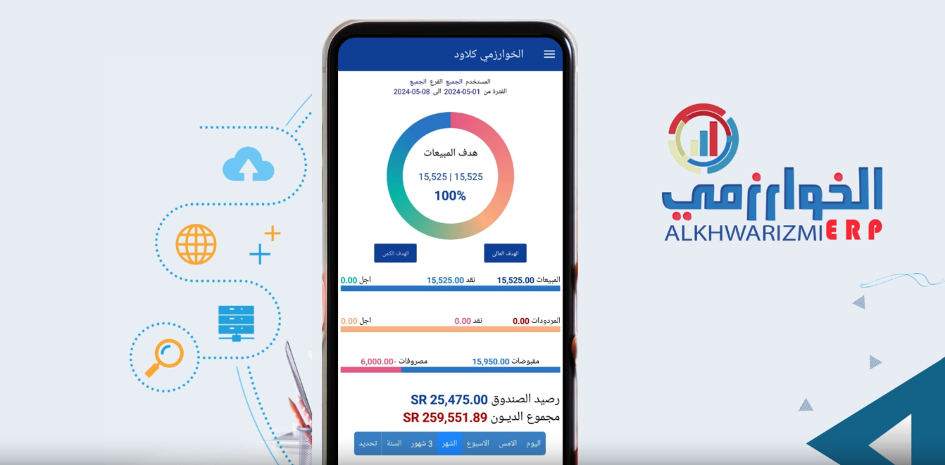 برنامج فواتير إلكترونية