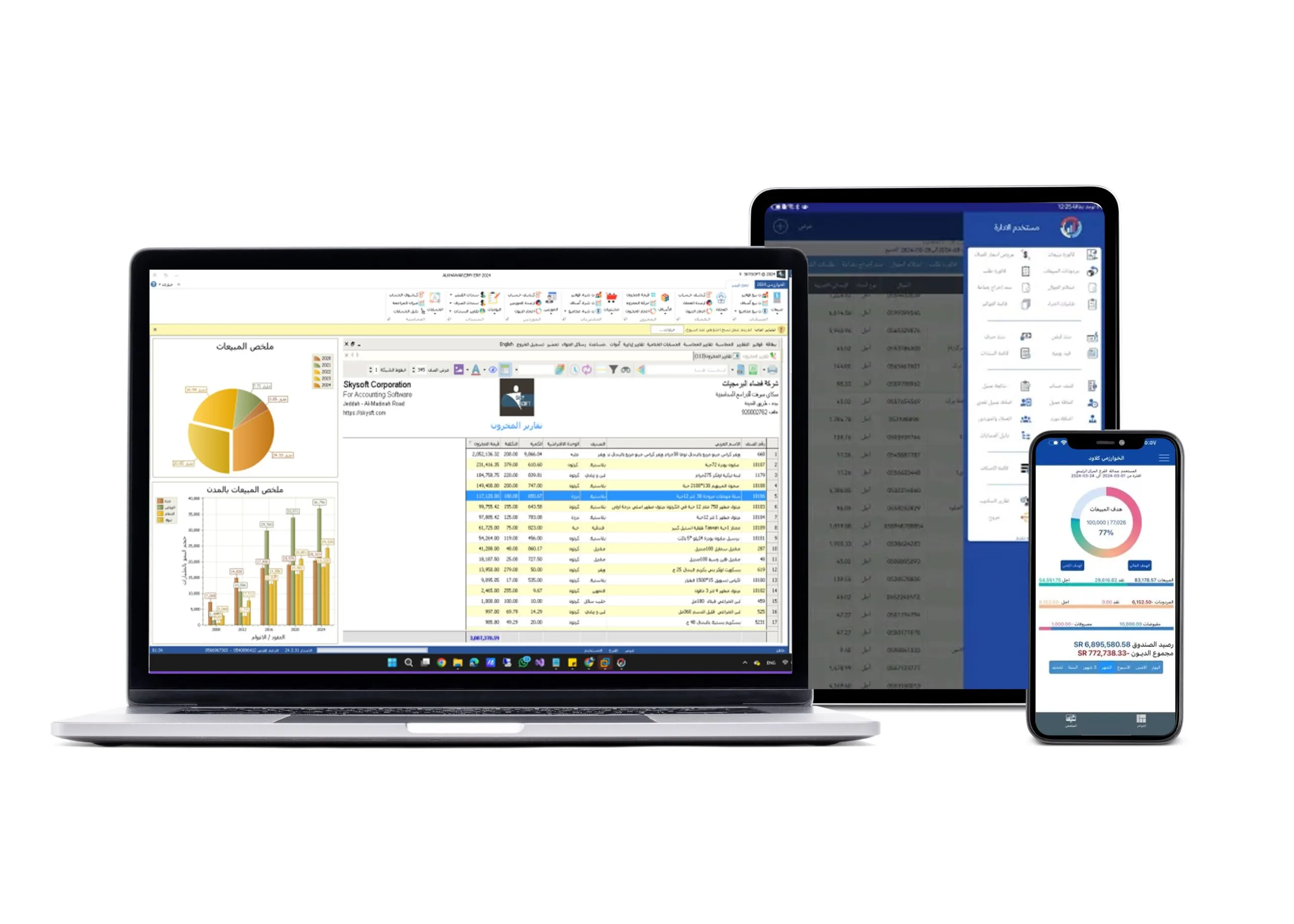 برنامج الخوارزمي لادارة المنشآت ERP