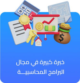 , برنامج كاشير سوبر ماركت