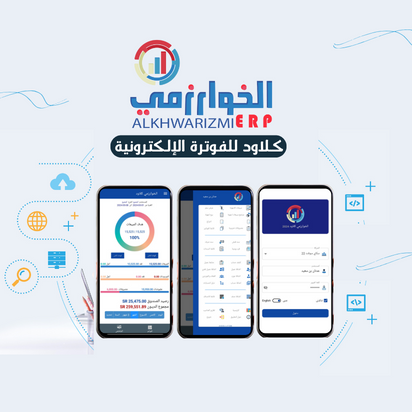 تطبيق الخوارزمي كلاود