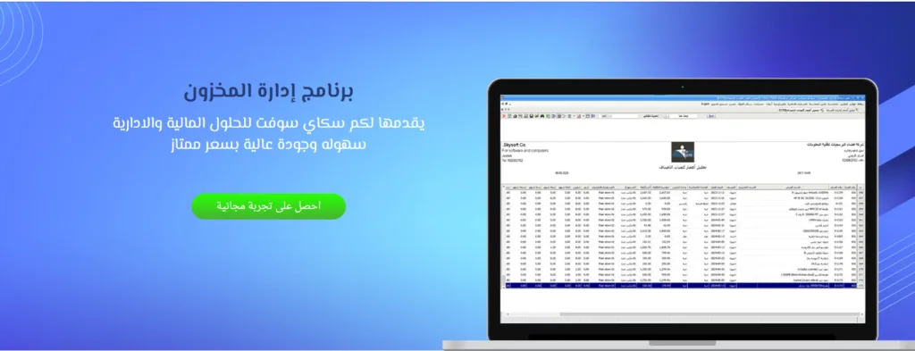كيفية إجراء تسوية المخزون / الإقفال والتسويات الجردية 1