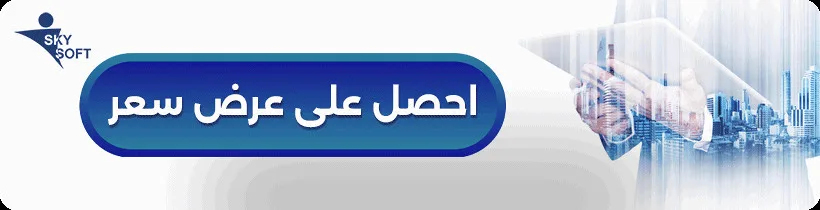 كيفية تصميم نظام محاسبي متكامل.. المكونات والخطوات
