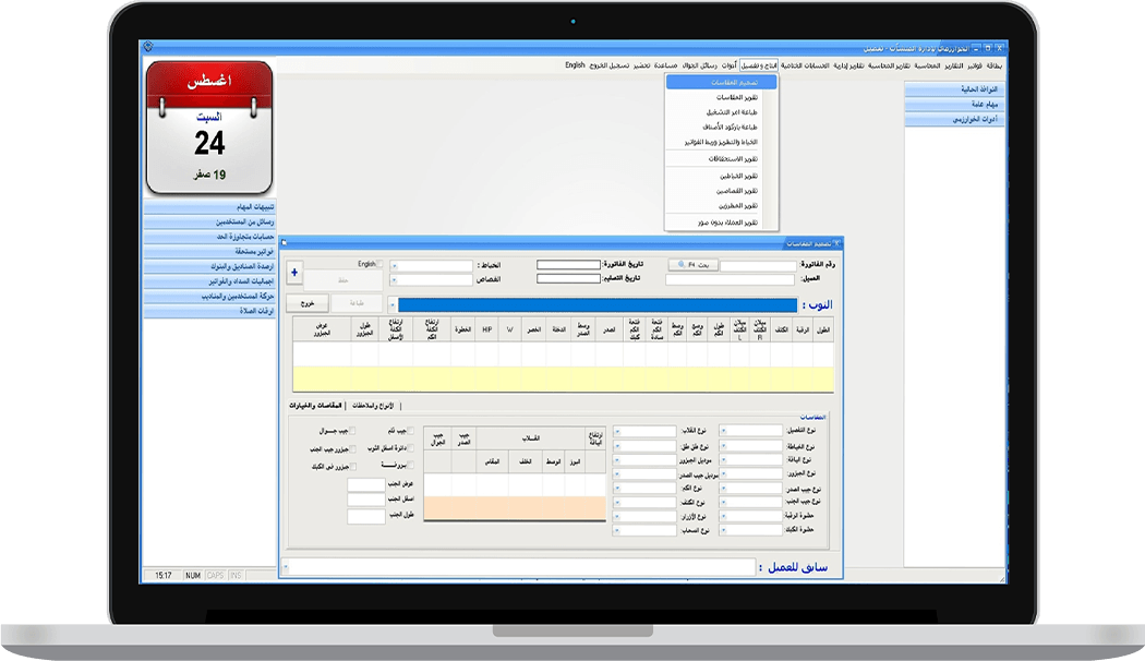 برنامج محاسبة