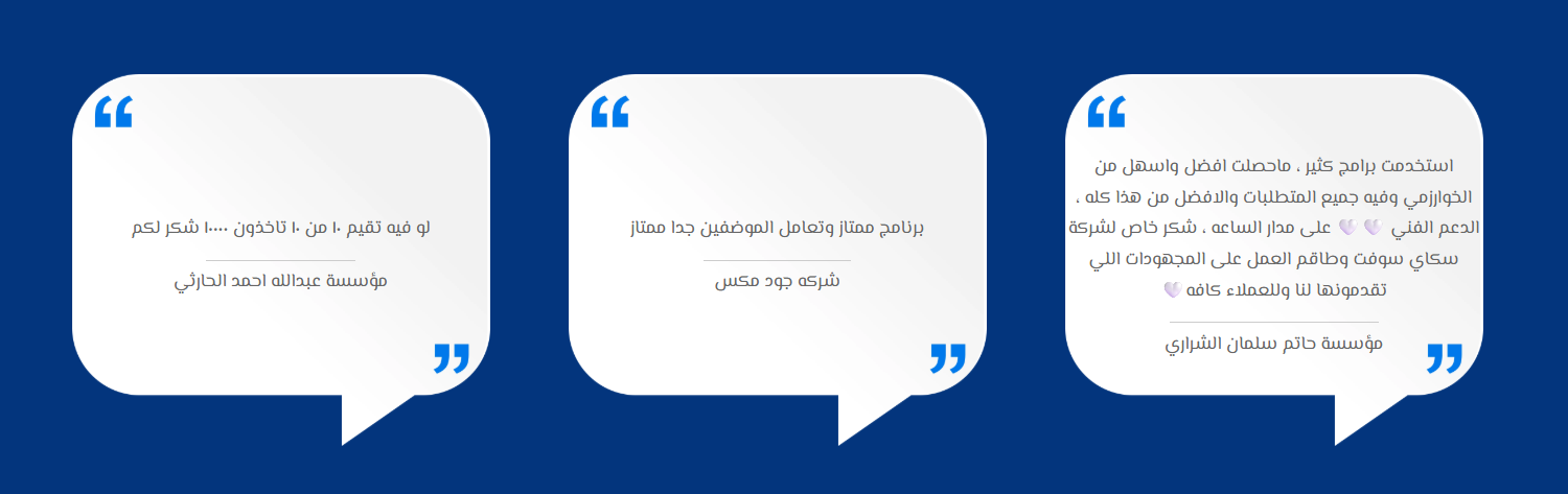 اراء العملاء في نظام ادارة الموارد البشرية