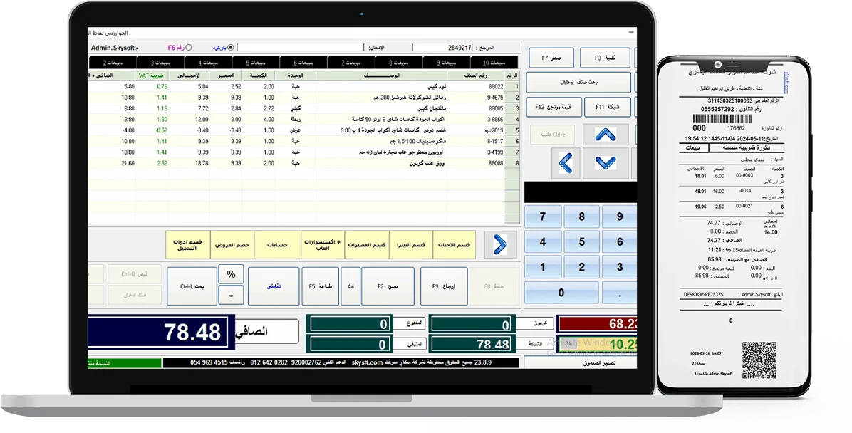 برنامج محاسبة يدعم الفاتورة الالكترونية
