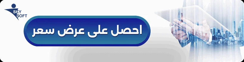 برنامج محاسبة كامل