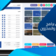 كيف تختار افضل برامج المحاسبة والمخزون​ لشركتك؟