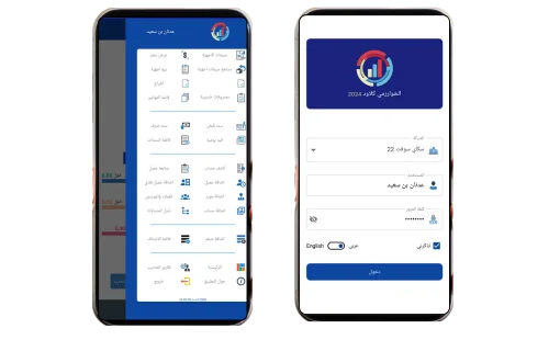 برنامج حساب المبيعات والمشتريات        
