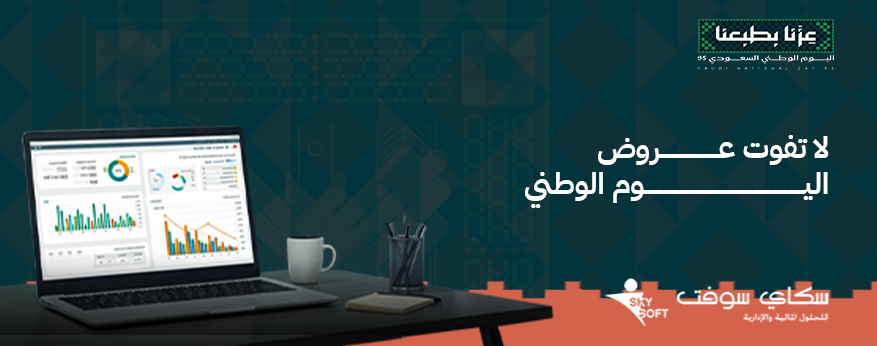 سكاي سوفت