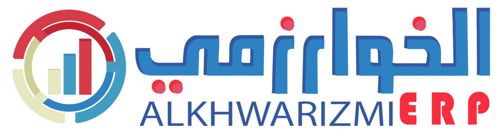 نظام الخوارزمي المحاسبي سكاي سوفت