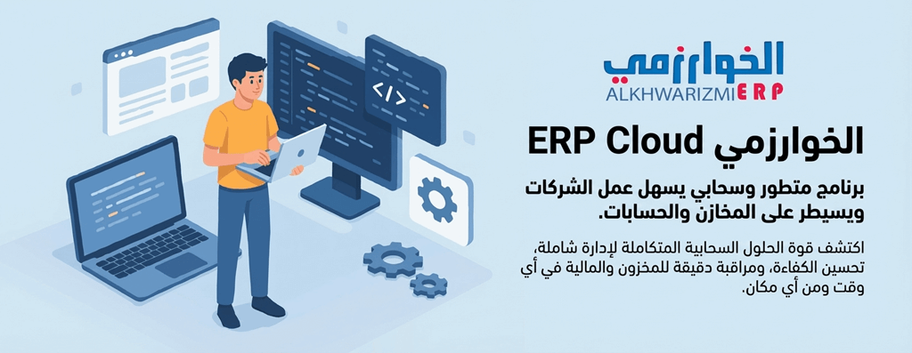 سستم حسابات كامل نظام كاشير متكامل برنامج محاسبة ومخازن كاشير سوبرماركت كاشير مراكز تخفيضات كاشير مطعم مع حسابات كاشير كافي مرتبط بالحسابات