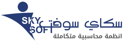 شركة فضاء البرمجيات انظمة محاسبية متكاملة لجميع الانشطة التجارية