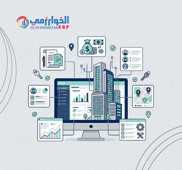 برنامج إدارة الاملاك العقارية
