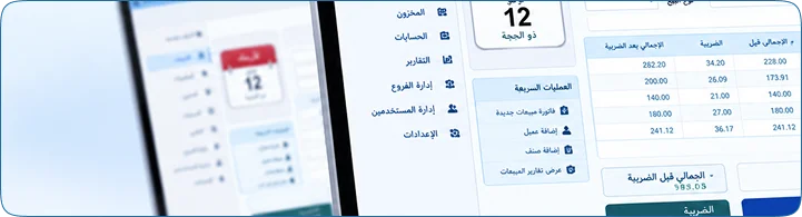 نظام كاشير ذكي للمتاجر