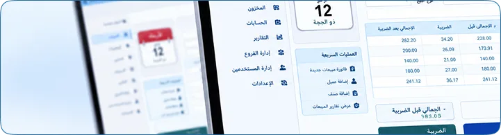 نظام كاشير ذكي للمتاجر
